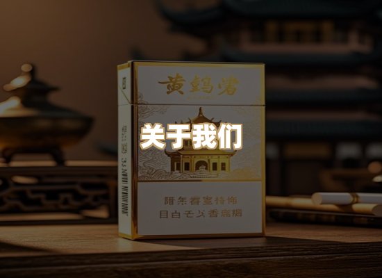 关于金帛梦香烟官网